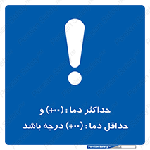  , بیشترین , کمترین , درجه , حرارت , 