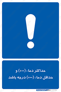  , بیشترین , کمترین , درجه , حرارت , 