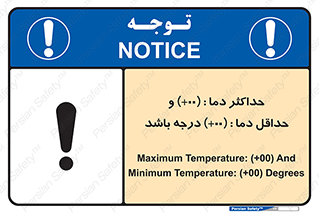  , بیشترین , کمترین , درجه , حرارت , 