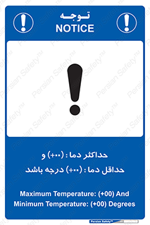  , بیشترین , کمترین , درجه , حرارت , 