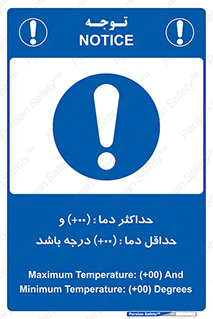  , بیشترین , کمترین , درجه , حرارت , 