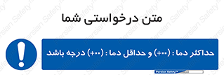  , بیشترین , کمترین , درجه , حرارت , 