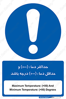  , بیشترین , کمترین , درجه , حرارت , 