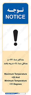  , بیشترین , کمترین , درجه , حرارت , 
