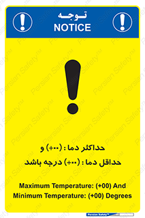  , بیشترین , کمترین , درجه , حرارت , 