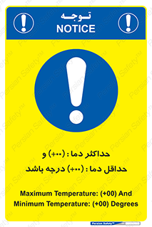  , بیشترین , کمترین , درجه , حرارت , 