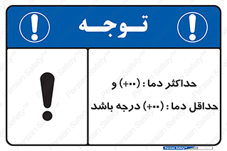  , بیشترین , کمترین , درجه , حرارت , 