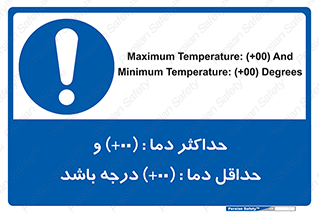  , بیشترین , کمترین , درجه , حرارت , 