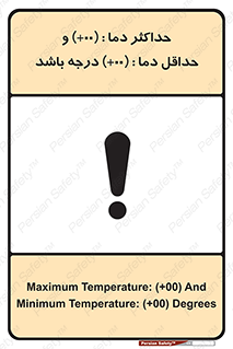  , بیشترین , کمترین , درجه , حرارت , 