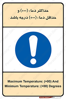  , بیشترین , کمترین , درجه , حرارت , 