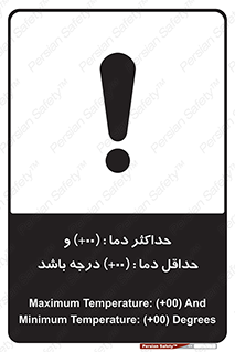  , بیشترین , کمترین , درجه , حرارت , 