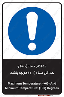  , بیشترین , کمترین , درجه , حرارت , 