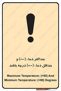  , بیشترین , کمترین , درجه , حرارت , 
