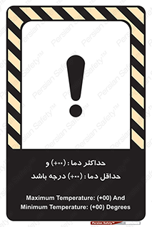  , بیشترین , کمترین , درجه , حرارت , 