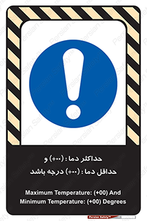  , بیشترین , کمترین , درجه , حرارت , 
