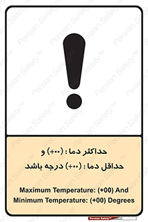  , بیشترین , کمترین , درجه , حرارت , 