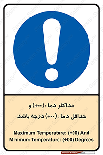  , بیشترین , کمترین , درجه , حرارت , 