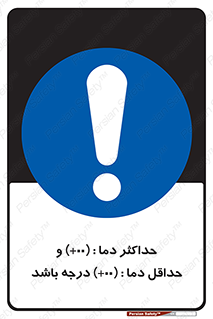  , بیشترین , کمترین , درجه , حرارت , 