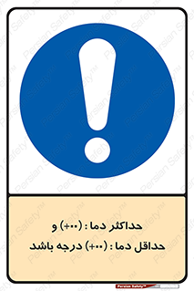  , بیشترین , کمترین , درجه , حرارت , 