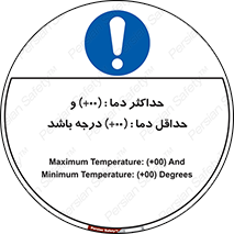  , بیشترین , کمترین , درجه , حرارت , 