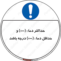  , بیشترین , کمترین , درجه , حرارت , 