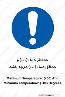  , بیشترین , کمترین , درجه , حرارت , 