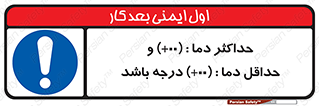  , بیشترین , کمترین , درجه , حرارت , 