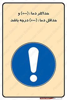  , بیشترین , کمترین , درجه , حرارت , 