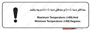  , بیشترین , کمترین , درجه , حرارت , 
