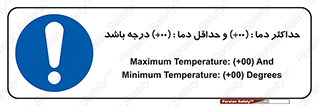  , بیشترین , کمترین , درجه , حرارت , 