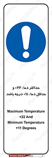  , بیشترین , کمترین , درجه , حرارت , 