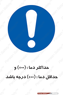  , بیشترین , کمترین , درجه , حرارت , 
