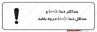  , بیشترین , کمترین , درجه , حرارت , 