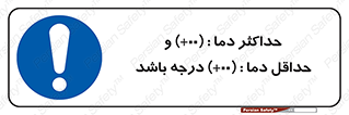  , بیشترین , کمترین , درجه , حرارت , 