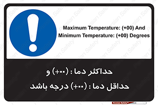  , بیشترین , کمترین , درجه , حرارت , 