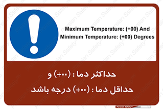  , بیشترین , کمترین , درجه , حرارت , 
