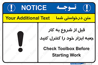 work , inspector , control , تول باکس , فعالیت , چک شود , تجهیزات , 