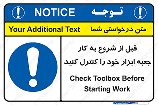 work , inspector , control , تول باکس , فعالیت , چک شود , تجهیزات , 