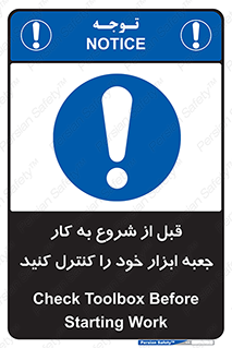 work , inspector , control , تول باکس , فعالیت , چک شود , تجهیزات , 