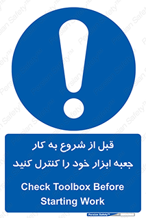 work , inspector , control , تول باکس , فعالیت , چک شود , تجهیزات , 