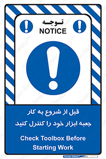 work , inspector , control , تول باکس , فعالیت , چک شود , تجهیزات , 