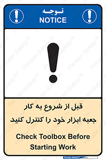 work , inspector , control , تول باکس , فعالیت , چک شود , تجهیزات , 