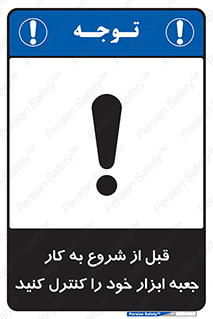 work , inspector , control , تول باکس , فعالیت , چک شود , تجهیزات , 