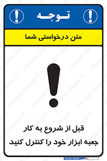 work , inspector , control , تول باکس , فعالیت , چک شود , تجهیزات , 