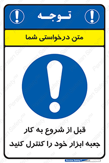 work , inspector , control , تول باکس , فعالیت , چک شود , تجهیزات , 