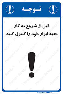 work , inspector , control , تول باکس , فعالیت , چک شود , تجهیزات , 
