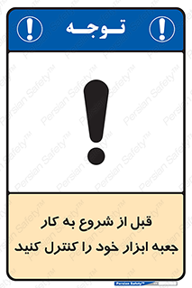 work , inspector , control , تول باکس , فعالیت , چک شود , تجهیزات , 