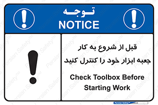work , inspector , control , تول باکس , فعالیت , چک شود , تجهیزات , 