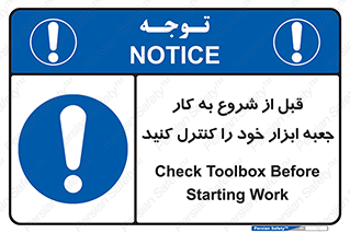 work , inspector , control , تول باکس , فعالیت , چک شود , تجهیزات , 