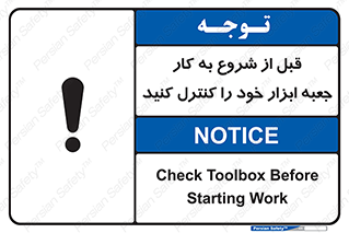work , inspector , control , تول باکس , فعالیت , چک شود , تجهیزات , 